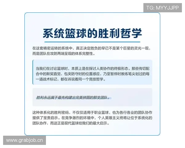 从战术博弈到空间控制的现代篮球攻防体系深度分析演进与应用实践