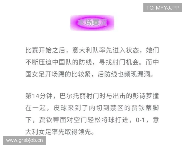女足赛果正式发布引发关注球队表现与晋级前景深度分析全面解读 女足赛果正式发布引发关注球队表现与晋级前景深度分析全面解读